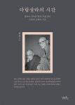 다람살라의 시간 | 청전 | 담앤북스 - 예스24