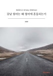 강남 엄마는 왜 영어에 흔들리는가 | 정채관 | BOOKK(부크크) - 예스24