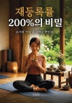 이정아헤어TG | [전자책] 재등록률 200%의 비밀 | 이정아 | 샨티스토리 - 예스24