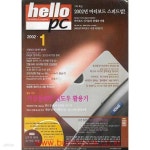 [중고샵] 헬로우피씨 2002년-1월호 (Hello PC) | 컴퓨터엔지니어링 | 컴퓨터엔지니어링 - 예스24