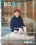 (주)경북농민축산육가공공장 | 월간축산 (월간) : 6월 [2026] | 편집부 | 농민신문사 - 예스24