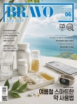 브라보 마이 라이프 BRAVO MY LIFE (월간) : 6월 [2026] | (주)이투데이피엔씨 | (주)이투데이피엔씨 - 예스24