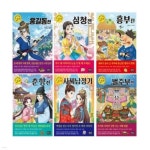 초등학생을 위한 우리 고전 1-6번 시리즈 (전6권) | 양태석 외 | 오성씨앤앰 - 예스24