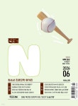 엔(N)나이스마트 | 진로N(진로엔) (월간) : 6월 [2026] | 편집부 | 나이스에듀 - 예스24