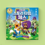 [만두게임즈] 스토리타임체스 보드게임 체스 어린이 교육 | 주식회사 피엠지앤컴퍼니 - 예스24