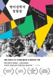 [중고샵] 형이상학적 동물들 | 클레어 맥 쿠얼 | 바다출판사 - 예스24