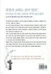 북한 지하교회 순교사 | 이반석 | 문광서원 - 예스24