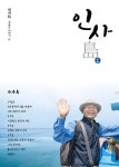 보림에스앤피한림대지점 | 인사도 | 진흠모 | 보림에스앤피 - 예스24