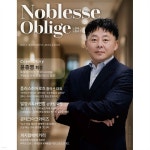 Noblesse Oblige 노블레스오블리주 (계간) : vol.6 [2026] | 주식회사 한국인증지원센터 편집부 | 주식회사 한국인증지원센터 - 예스24