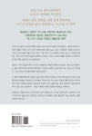 한국 1인 가구의 웰에이징을 위한 길 | 건양대학교 웰다잉 융합연구소 | 북랩 - 예스24