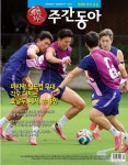 2023-0205-1543 | 주간동아 (주간) : 1543호 [2026/06/11-2026/06/17] | 동아일보사 편집부 | 동아일보사 - 예스24