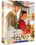 [중고샵] [DVD] 청춘월담 5Disc tvN 드라마 (수입상품) - 박형식, 전소니 (미개봉) | 박형식 | 기타제작사 - 예스24