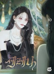세레나 10 | 정이나 | 네이버웹툰유한회사 - 예스24 세레나 10 | 정이나 | 네이버웹툰유한회사  - 예스24