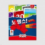 예스24 파트너샵ㅣ(주)코리아보드게임즈