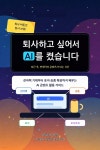 릴리실크코리아 주식회사 | [전자책] 퇴사하고 싶어서 AI를 켰습니다 | 유하겸 | 주식회사 투트릴리온코리아 - 예스24