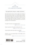 양지바른 응급실에 묻어주오 | 이형민 | 칠이사(724) - 예스24