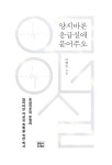 양지바른 응급실에 묻어주오 | 이형민 | 칠이사(724) - 예스24