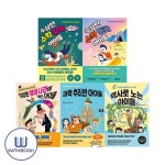 수상한 수학 감옥+동굴+역사로 노는+이상한 영어나라+과학 추리반 아이들 세트 전5권 | 임민찬 외 | 위드북(전집) - 예스24