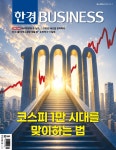 한경비즈니스 (주간) : 1596호 [2026] | 한경비즈니스 편집국 | 한경매거진앤북 - 예스24