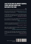 디지털 헬스케어로 다시 쓰는 의료·제약·바이오 산업 | 최경환 | 비제이퍼블릭(BJ퍼블릭) - 예스24