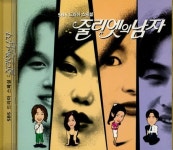[중고샵] 줄리엣의 남자 - SBS 드라마스페셜 : OST | 여러 아티스트 (Various Artists) | GOEUNBIT - 예스24