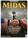 마이더스 Midas (월간) : 7월 [2026] | 마이더스 편집부 | 연합뉴스 - 예스24