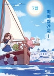 미미월간지 7월 (2027 수능대비) | 함정민 | 미미에듀북스 - 예스24