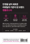 젠틀몬스터 | 안은주 | 아키타이포스 - 예스24