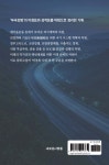 민족중흥 박정희 | 이두연 | 새로운사람들 - 예스24
