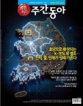 주간동아 (주간) : 1546호 [2026/07/02-2026/07/08] | 동아일보사 편집부 | 동아일보사 - 예스24