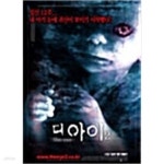 [중고샵] 디아이2[D.S/dts/W.C/1disc] | 대니 팽 | 파라마운트 - 예스24 [중고샵] 디아이2[D.S/dts/W.C/1disc] | 대니 팽 | 파라마운트... 