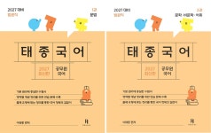 2027 법원직 태종국어 | 이태종 | 에이치북스 - 예스24