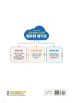 컴퓨터 왕기초(윈도우 11&amp;인터넷(엣지)&amp;한글 2022&amp;엑셀 2021&amp;파워포인트 2021) | OPIG 교재편찬팀 | 시대인 - 예스24