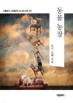 동물농장 미니미니북 | 조지 오웰 | 더클래식 - 예스24