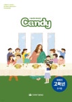 다음세대 제자훈련 Candy 어린이 고학년 (교사용) | 사랑의교회 교육연구소 | 국제제자훈련원(DMI) - 예스24