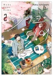 메이크 디어 홈 2 | Roku Ichihashi | 서울미디어코믹스(서울문화사) - 예스24