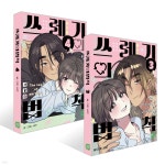 쓰레기의 법칙 3~4권 세트 | 서연 | 네이버웹툰유한회사 - 예스24 쓰레기의 법칙 3~4권 세트 | 서연 | 네이버웹툰유한회사  - 예스24