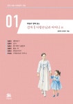 해설과 함께 읽는 감자｜사랑손님과 어머니 외 | 김동인 | 서연비람 - 예스24
