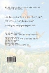 땅꼬마와 졸졸졸 | 소향빛 | 글모이 - 예스24