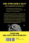 에이치사피엔스(H.Sapiens) | 우주로 간 호모 사피엔스 | 조황희 | 알에이치코리아(RHK) - 예스24