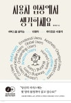 사용자 입장에서 생각하세요 | 정그린 | 한빛미디어 - 예스24