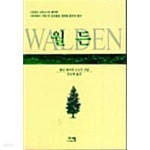 [중고샵] 월든 (1판25쇄,이레) | 헨리 데이비드 소로 (지은이) | 이레 - 예스24