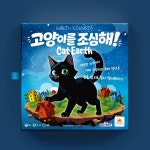 [만두게임즈] 고양이를 조심해 보드게임 코딩 전략 보드게임 초등 | 주식회사 피엠지앤컴퍼니 - 예스24
