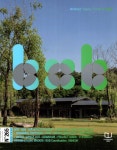 비오비 bob (월간) : 8월 [2026] | BOB 편집부 | 아틀리에 팜 - 예스24