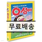 [중고샵] 영심이 (2disc) | 123 | 대원디지털엔터테인먼트(DVD) - 예스24