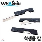 주식회사 한솔 광신기계공업(주)점 | 화신공업주식회사공업 5개묶음 cutter 컷 | 종이류 | 프리미엄오피스 - 예스24