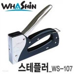 화신공업주식회사공업 WS107 ws-107 타카 건타카 (20)3-17 장침 스 | 종이류 | 프리미엄오피스 - 예스24 화신공업주식회사공업 WS107 ws... 