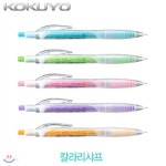 코쿠요 칼라리샤프0.5mm F-VPS103 (11)2-1 koku | 화일 | 프리미엄오피스 - 예스24 코쿠요 칼라리샤프0.5mm  F-VPS103  (11)2-1 koku | 화일... 