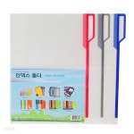 청운산업 인덱스홀더A4 1봉(10개입) - 예스24