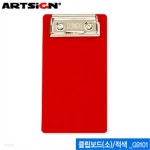 아트사인 G9101 클립보드(소)-적색 (90x160mm) 쇼클립 - 예스24 아트사인  G9101 클립보드(소)-적색 (90x160mm) 쇼클립 - 예스24
